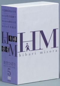 SHOCHIKU STORE | 松竹ストア/美空ひばりシリーズ(並び順：価格(高い順