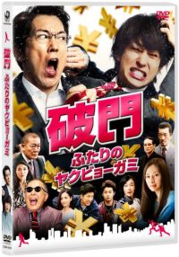 SHOCHIKU STORE | 松竹ストア松竹DVD倶楽部/邦画(並び順：価格(安い順