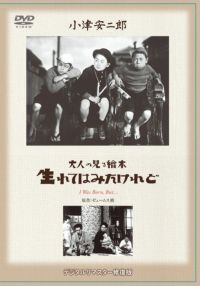 SHOCHIKU STORE | 松竹ストア小津安二郎 名作セレクションⅡ DVD-BOX