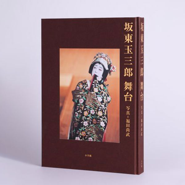 SHOCHIKU STORE | 松竹ストア坂東玉三郎 舞台: 松竹歌舞伎屋本舗