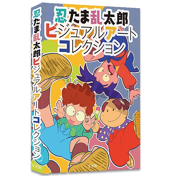 SHOCHIKU STORE | 松竹ストア忍たま乱太郎ビジュアルアート