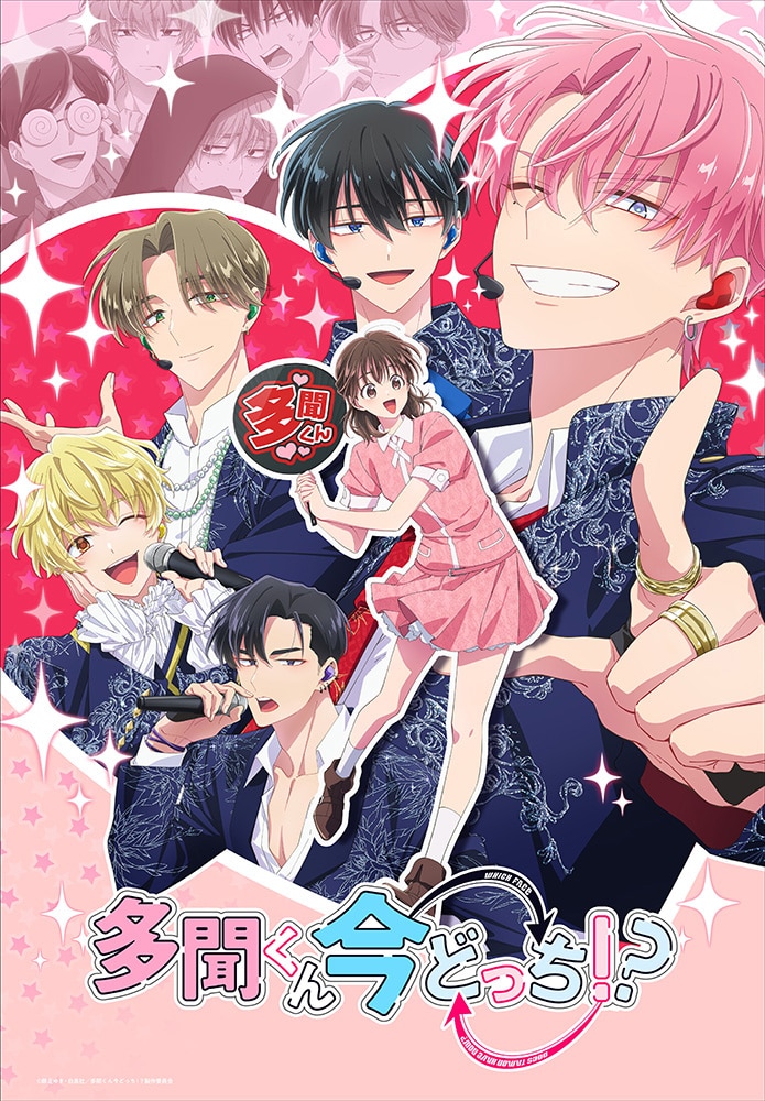 SHOCHIKU STORE | 松竹ストア「多聞くん今どっち!?」Blu-ray 3