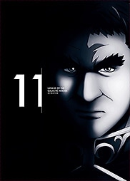 SHOCHIKU STORE | 松竹ストア銀河英雄伝説 Die Neue These 第11巻(完全