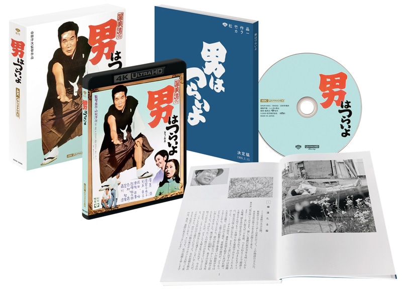 SHOCHIKU STORE | 松竹ストア男はつらいよ 4K ULTRA HD Blu-ray (数量