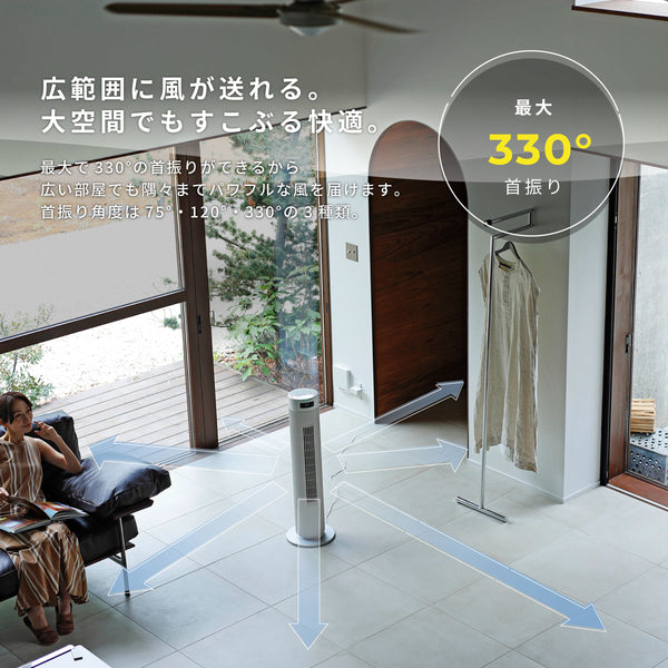 大風量タワーファン SF-T151 | シロカオンラインストア