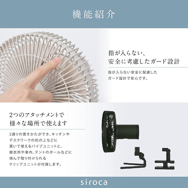 コードレス扇風機 ANDON(アンドン) FAN SF-PC171 | シロカオンラインストア