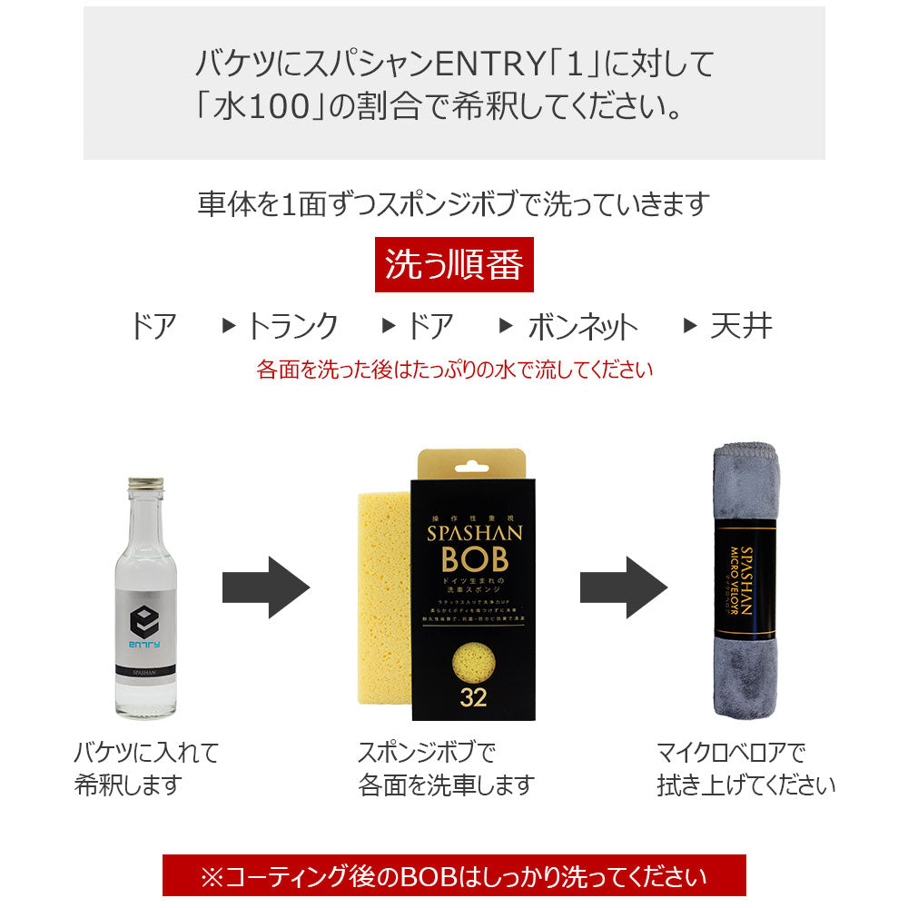 スパシャン 入門セット 初心者向け – SPASHAN Official STORE