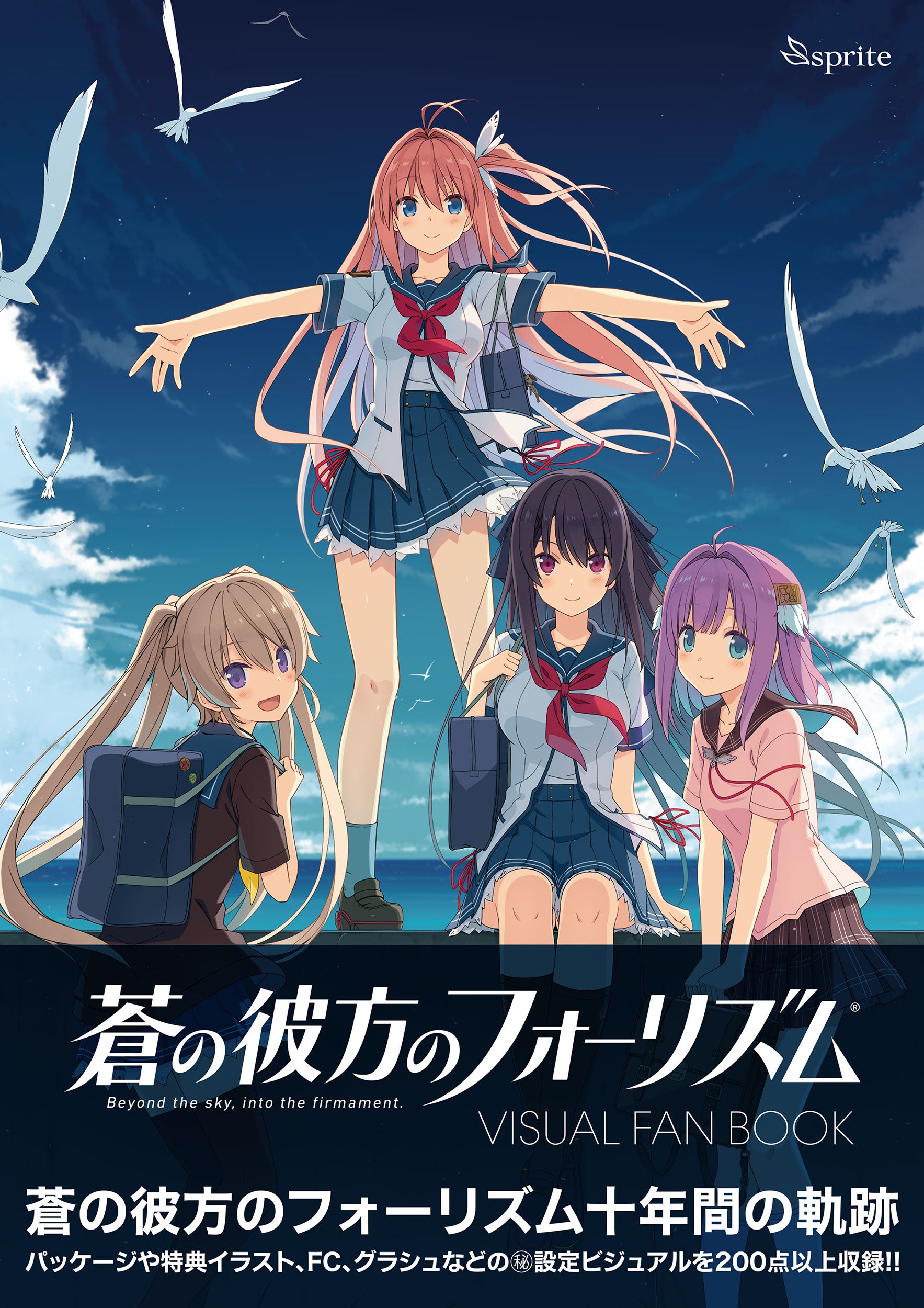 蒼の彼方のフォーリズムEXTRA1+2S LIMITED EDITION / FILMIC EDITION二