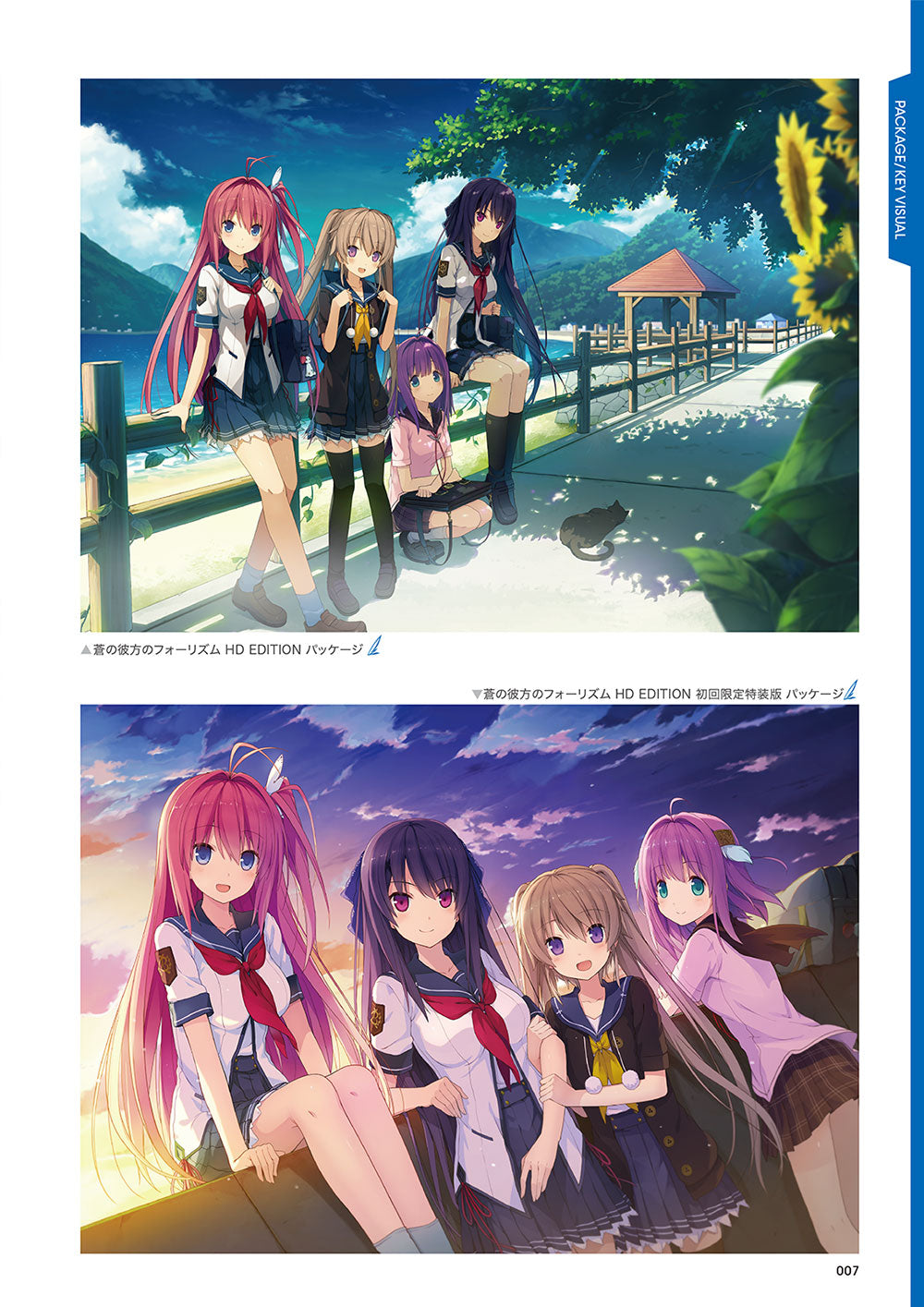 蒼の彼方のフォーリズムEXTRA1+2S LIMITED EDITION / FILMIC EDITION二