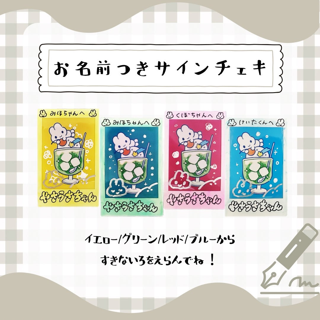 チェキ – STINGS ONLINE STORE