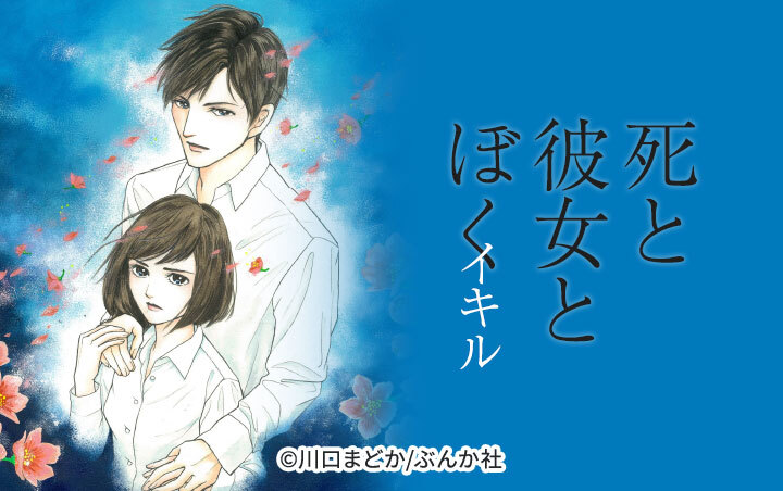 106話無料]呪いの招待状(全117話)|曽祢まさこ|無料連載|人気漫画を無料