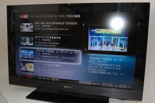 USBハードディスク、ネットに対応するソニー BRAVIA KDL-32CX400 を