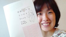 ☆妊婦さんに何が何でも一番に伝えたかった、【産後1か月リハビリBOOK