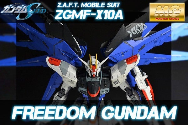 MG フリーダムガンダムVer.2.0 改造 | @in's Hobby Room