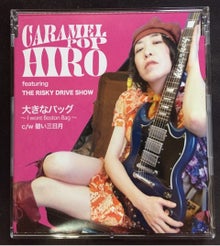 青い部屋の思い出～戸川昌子さんありがとうございました～ | HISARKEY