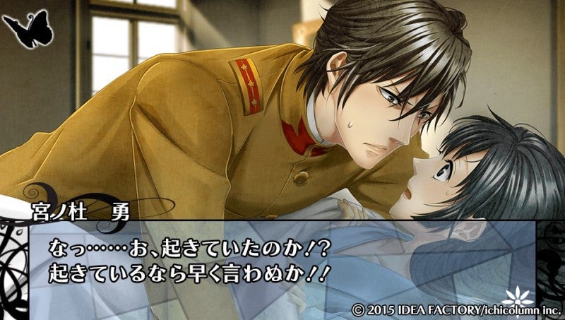 華ヤカ哉、我ガ一族 【キネマモザイク】宮ノ杜 勇√感想 | 乙女ゲーム