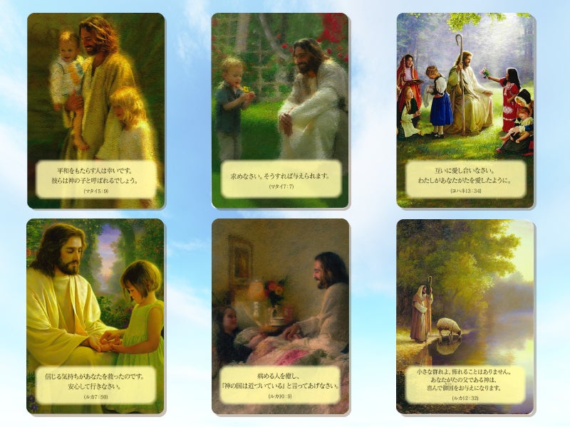 深い愛に満ちた言葉の数々『ラビングワードカード〜フロムジーザス