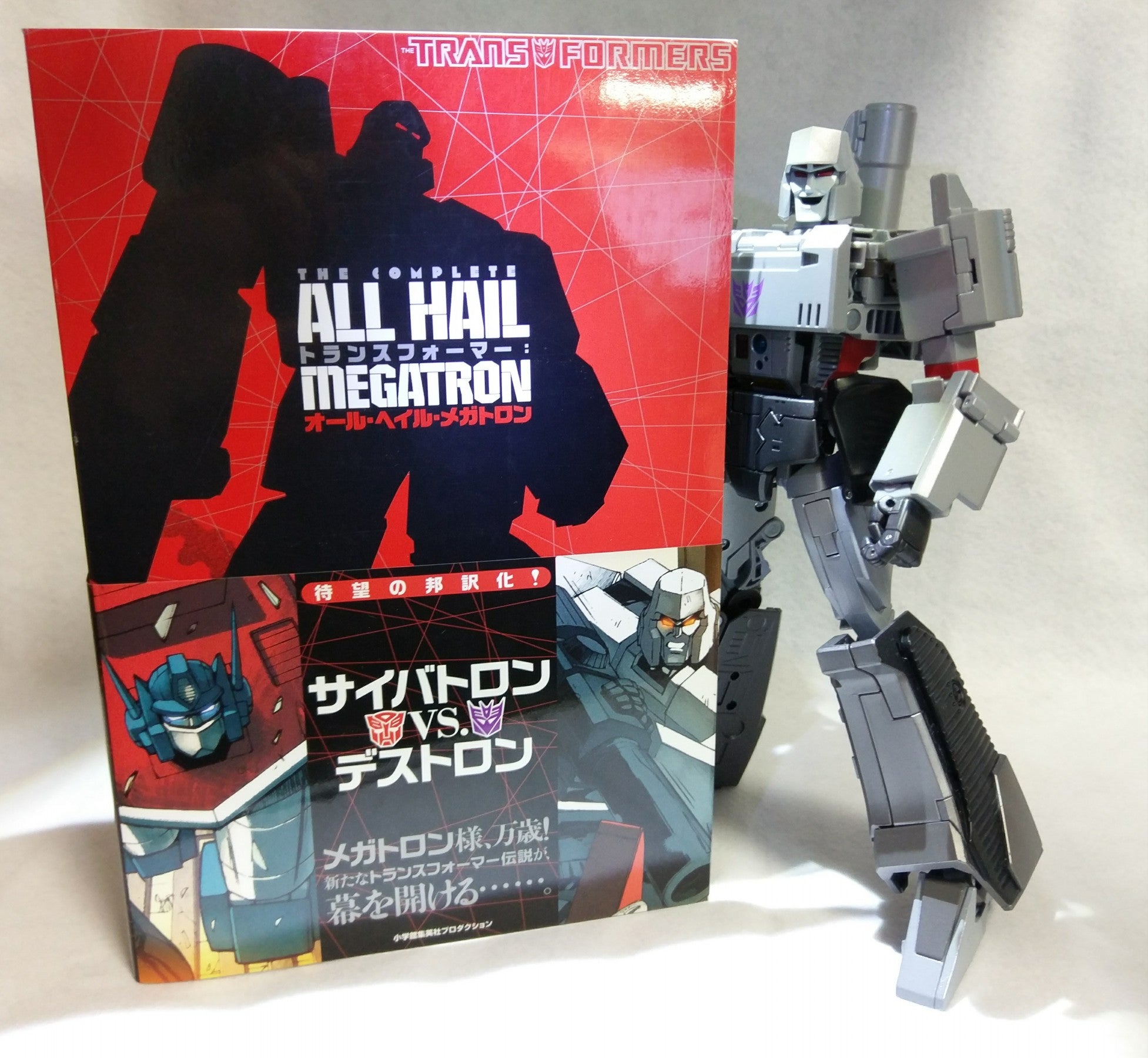漫画：オール・ヘイル・メガトロン レビュー | 雑レビューブログ