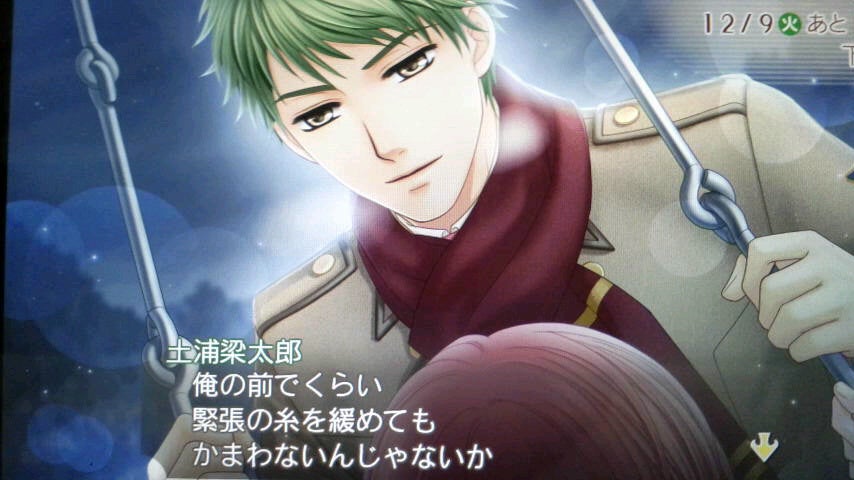 金色のコルダ2ff※※土浦梁太郎 感想 | やっぱり愛し瑛