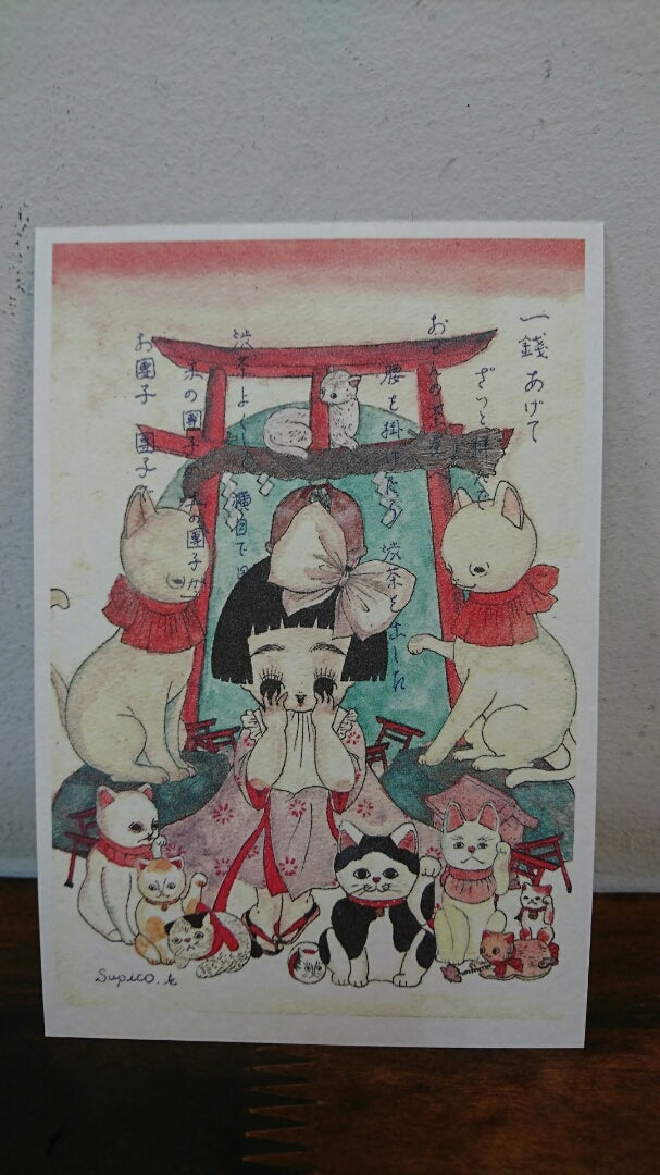 川北すピ子原画◯イラスト昭和レトロ少女 川北すピ子原画◯