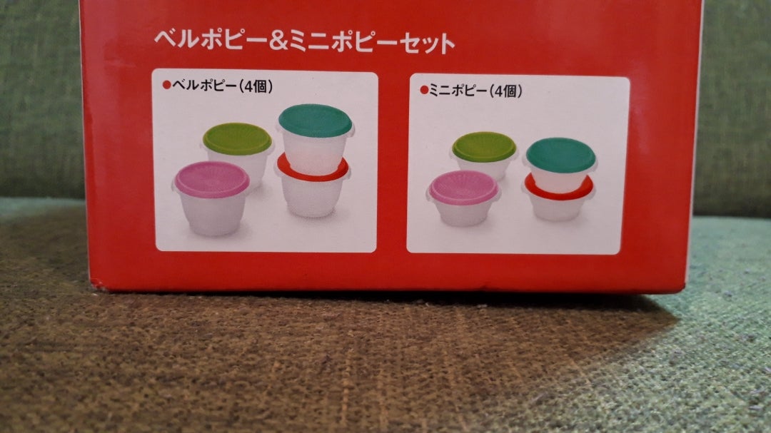 新品 タッパーウェア ベルポピー ミニベルポピー (8)ギフト