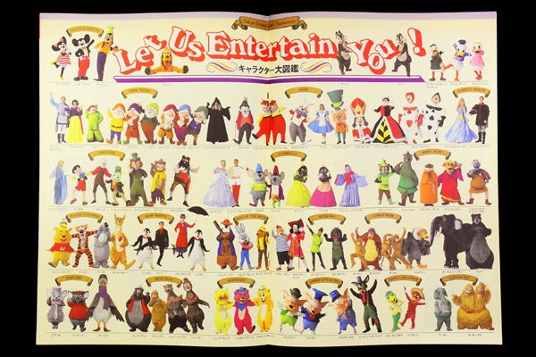 東京ディズニーランド情報誌☆FamilyEntertainment/ファミリー