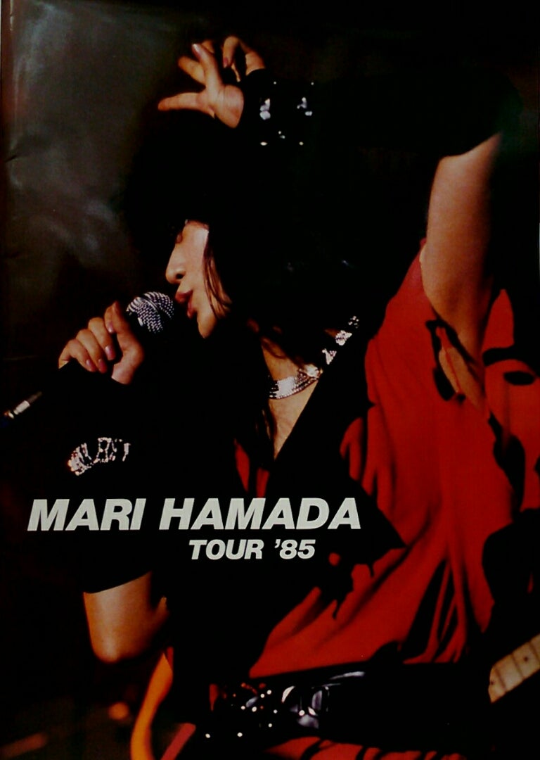 浜田麻里ツアーパンフレット『MARI HAMADA TOUR'85』 | 文献書院ブン