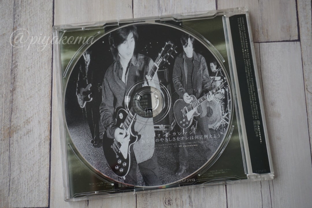 エレカシ CD Sg.『あなたのやさしさをオレは何に例えよう』(02.04.17