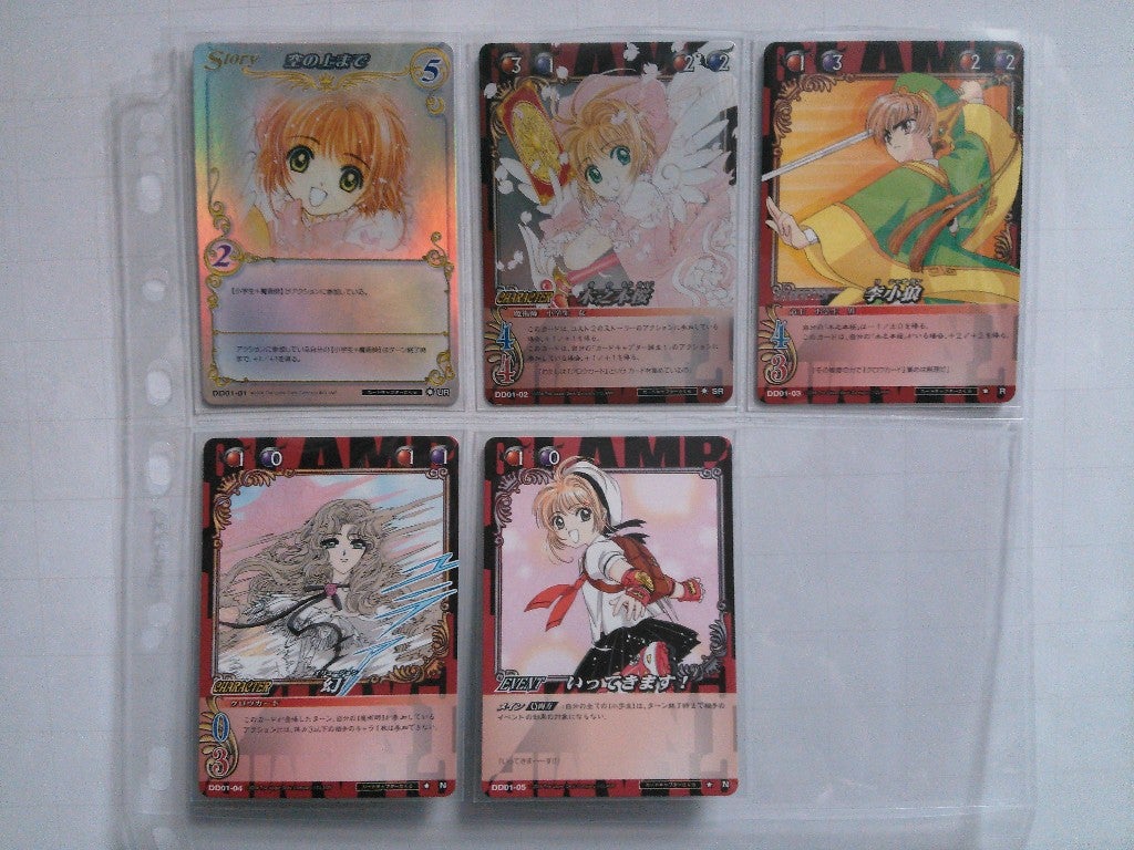 CLAMP in CARDLAND | カードコレクターMOKOの半地下ブログ