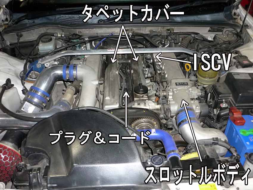 JZX100チェイサー！エンジン回りのメンテナンスです！ | 佐藤自動車の