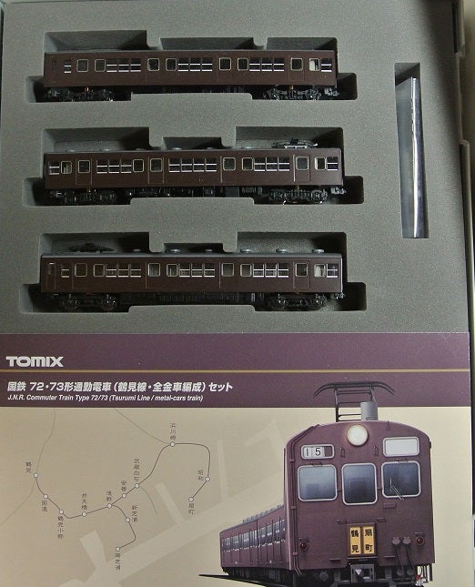 72・73形通勤電車（鶴見線・全金車編成）セット TOMIX | 犬と楽器