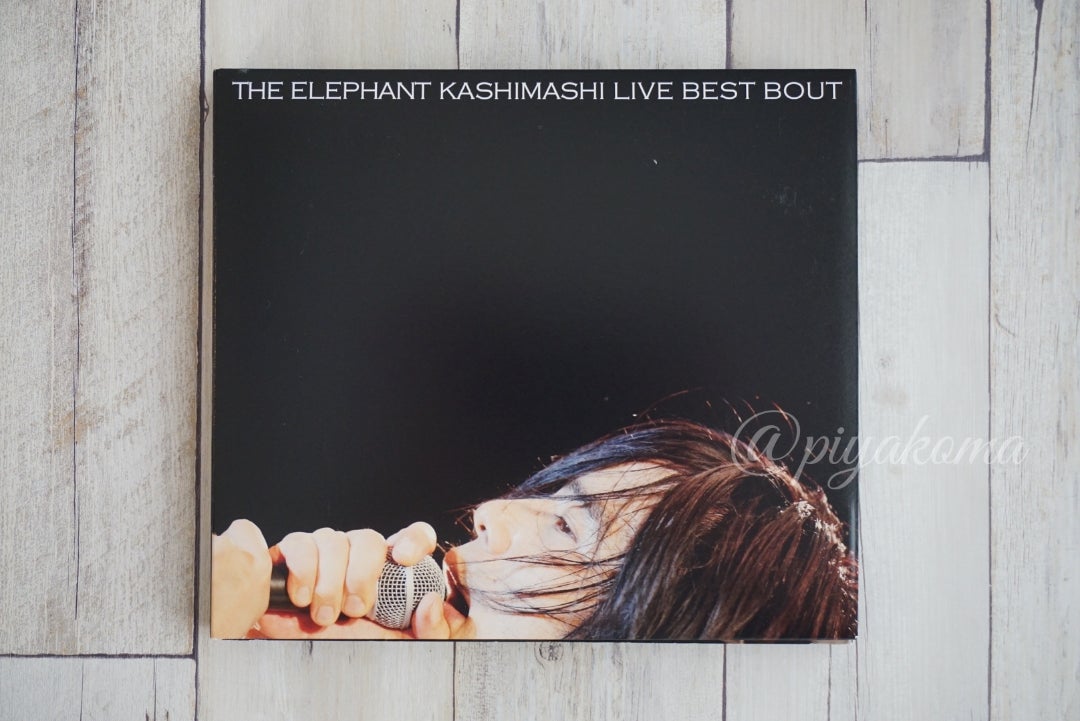 エレカシ deluxeシリーズ・LIVE BEST BOUT(2013.06.26発売