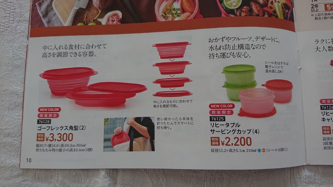 もずくっく フリーザーメイトLL リヒータブルサービングカップ もずく