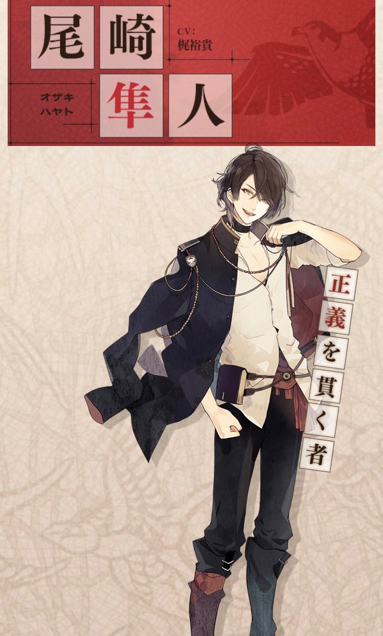 ニル・アドミラリの天秤 尾崎隼人の√について語りたい件 | ♡大人女子