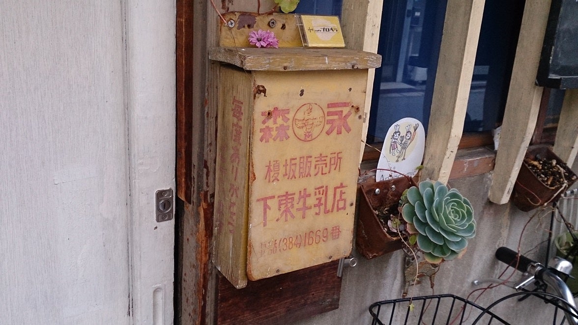 森永の牛乳箱① | 牛乳キャップ収集と販売情報（主に関西）