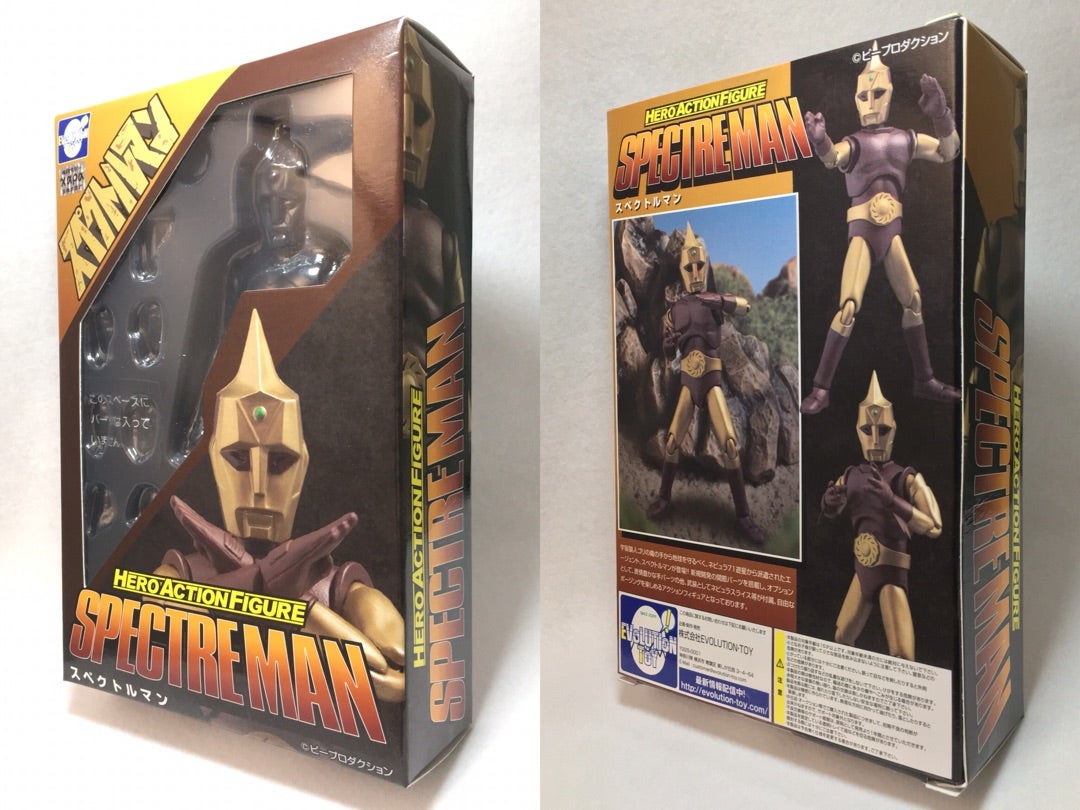 ヒーローアクションフィギュア スペクトルマン | 特撮好み