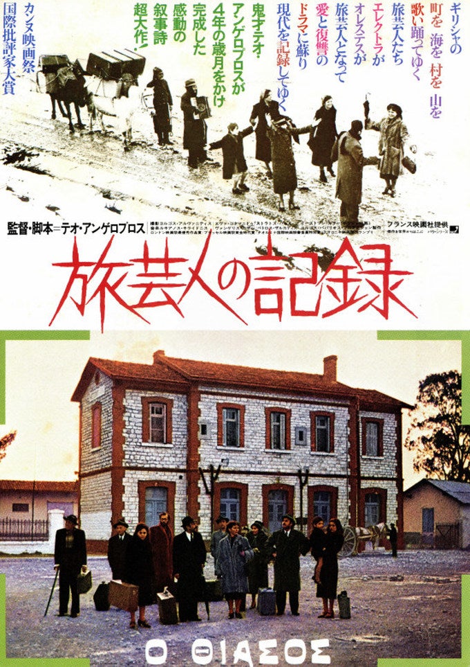 映画「旅芸人の記録」 | ほくとの気ままなブログ