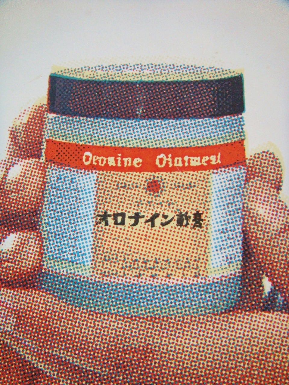 ホーロー看板「大塚製薬 オロナイン軟膏」 | 時代屋ちとせあめ