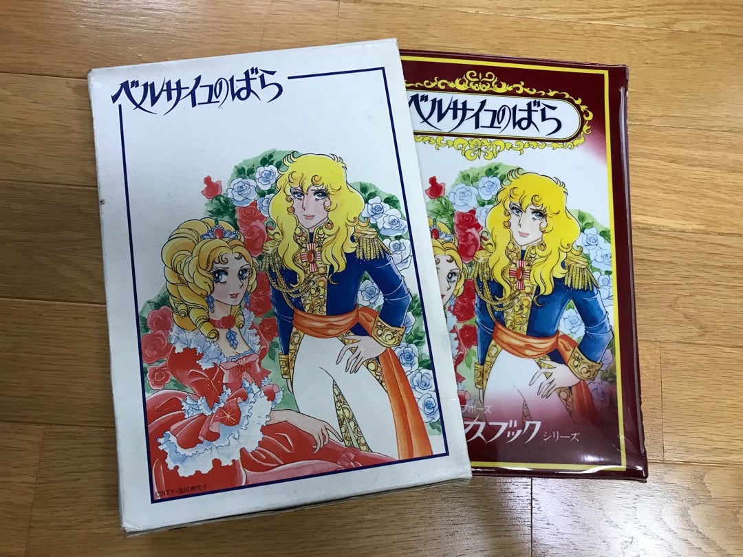 パレスブック「ベルサイユ宮殿」 | ぼてぼて日記