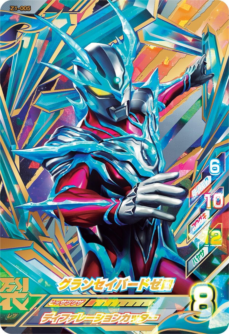 フュージョンファイト・ゼットヒート1弾稼働1日前！ | サイトマシーン