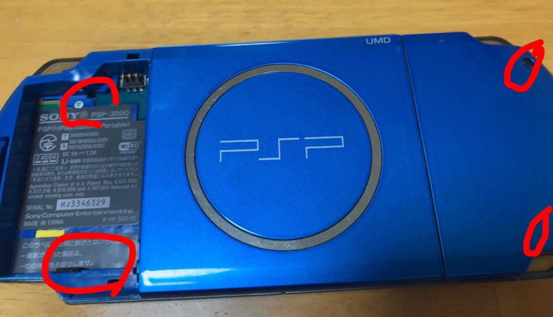 PSP 3000 バイブラント・ブルー ジャンク品 動作確認 | ダディ