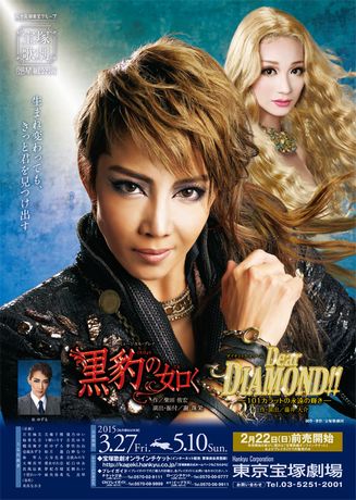 柚希礼音 退団③宝塚星組大千秋楽 夢咲ねね、音花ゆり、鶴美舞夕、海