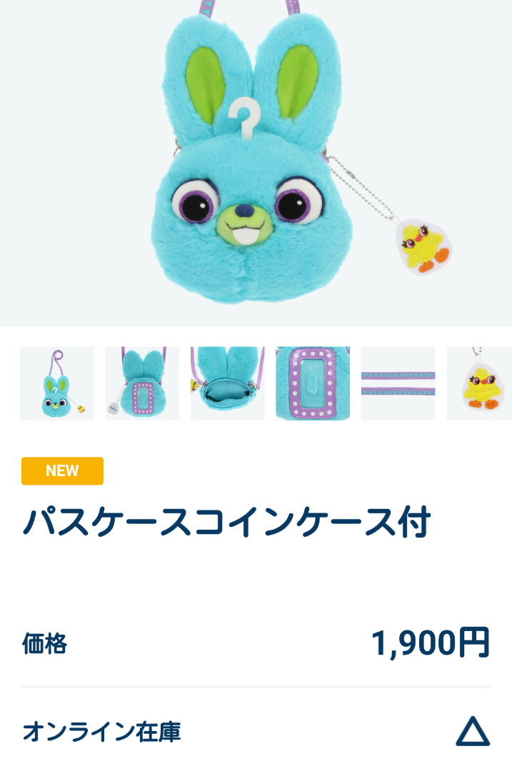 売れ行きが気になるダッキー＆バニーのパスケース。 | 私もディズニー