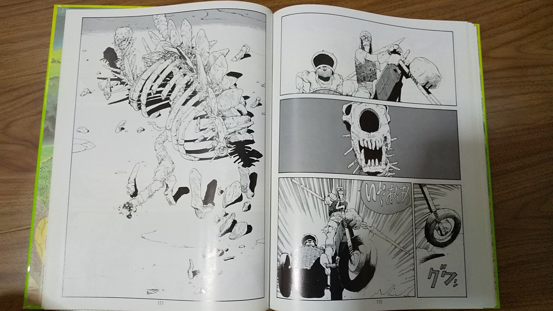 大友克洋『ヘンゼルとグレーテル(ART BACK) 』 | レア漫画、でもイイ