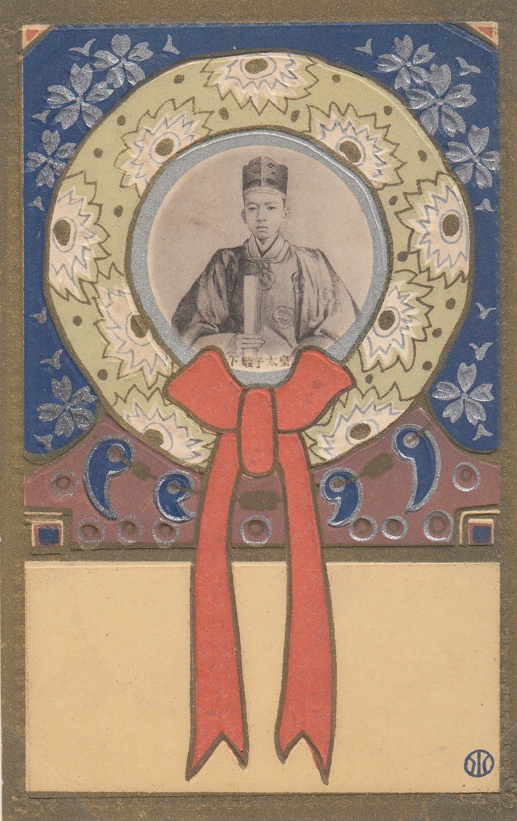 7065 大正 1916年 裕仁立太子礼記念 儀式のかんむり 使用済 7065 大正