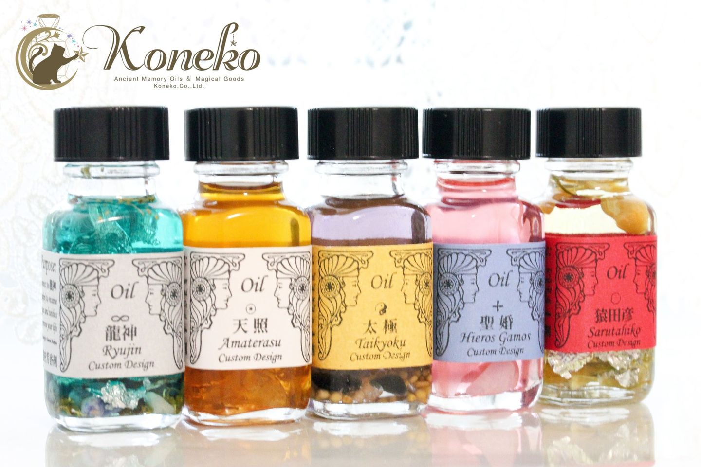 特別カスタムオイル【神龍シリーズ】アンシェントメモリーオイルの種類