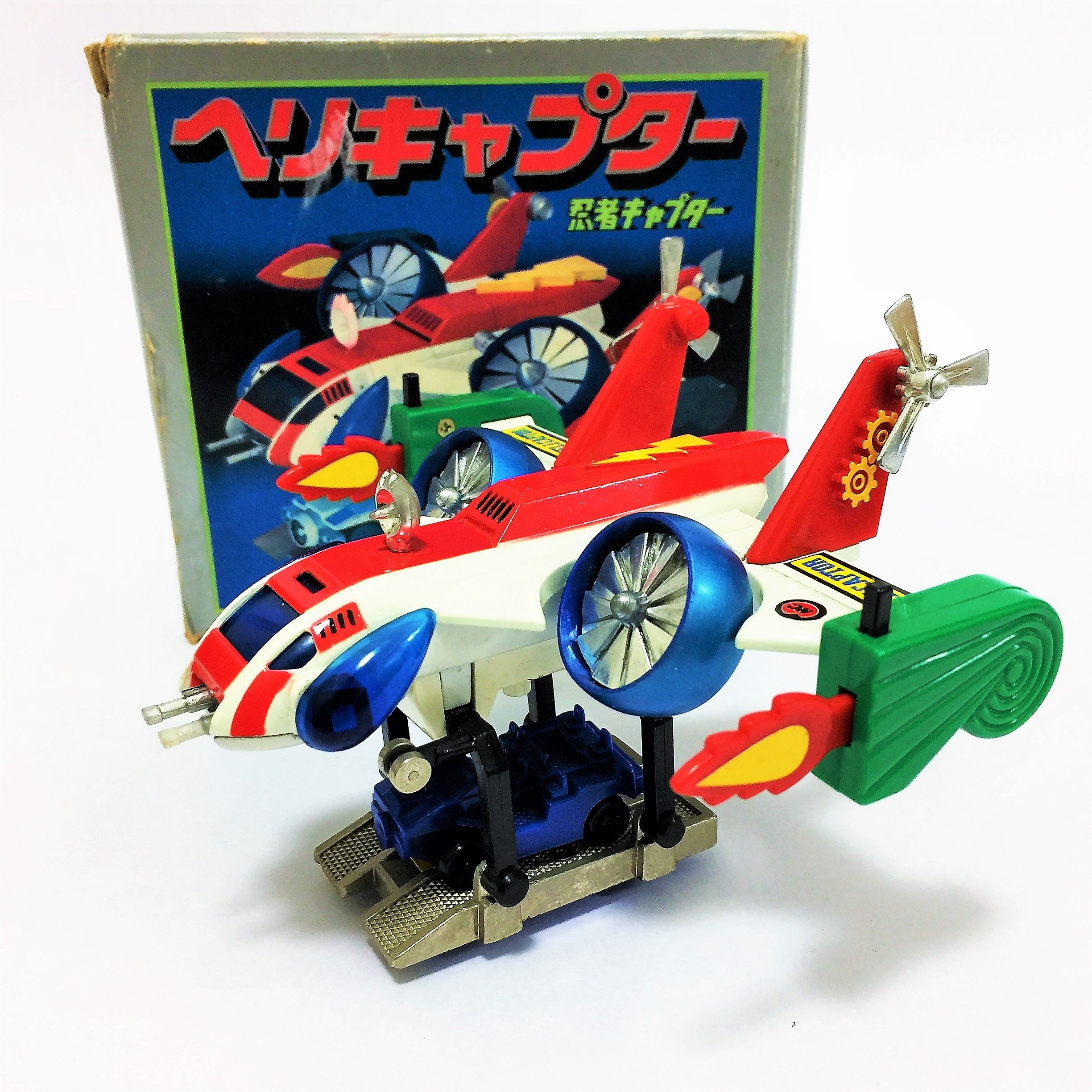 忍者キャプター ヘリキャプター ポピニカシリーズ | てんひゃん 超合金