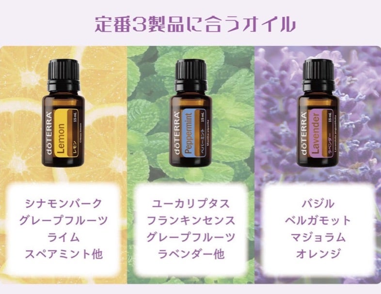 doTERRA 森の音タッチ、スペアミント セット 80369-16-