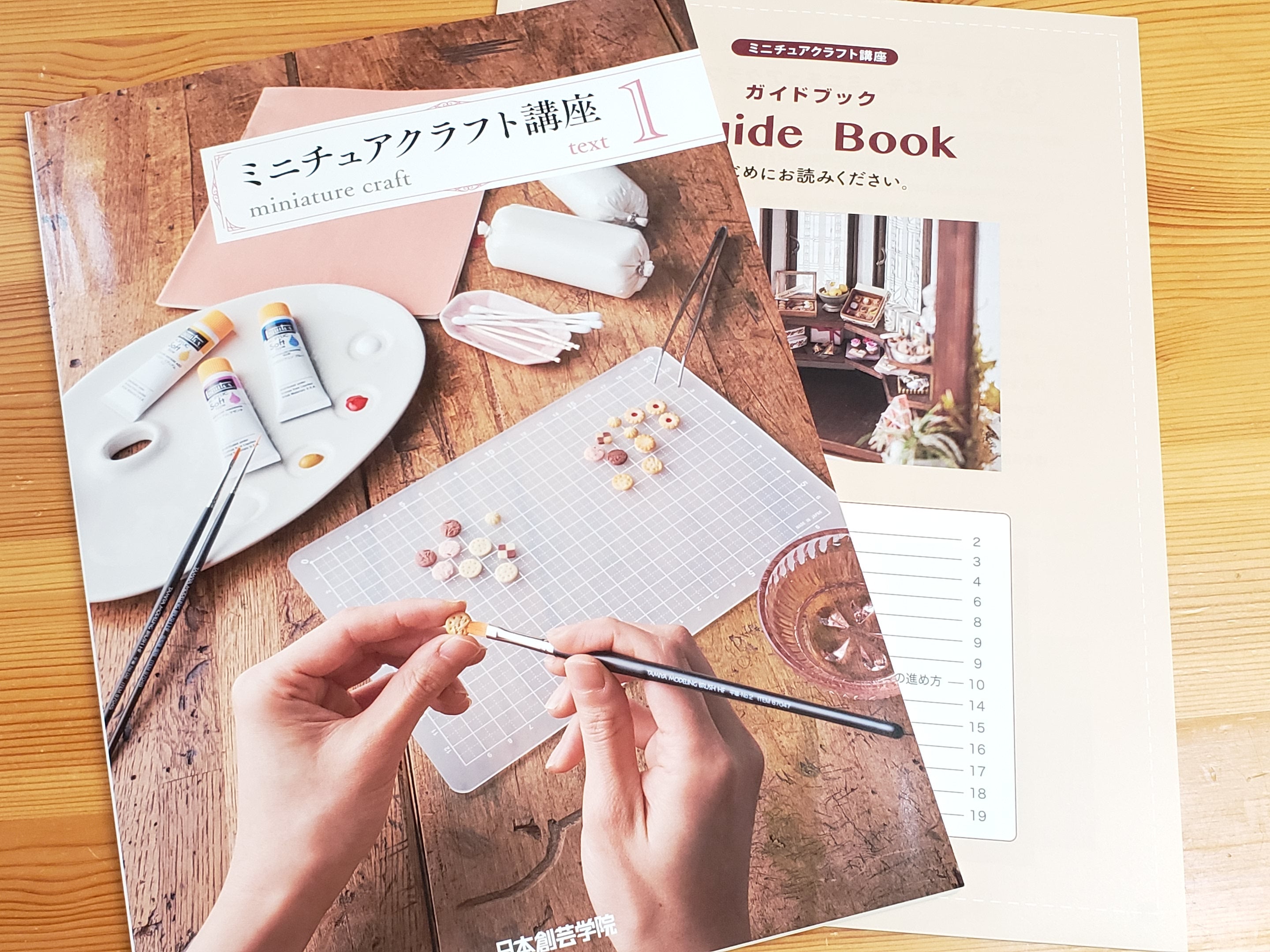 ミニチュアクラフト講座の受講を始めました | Atelier Ciel✤Serein