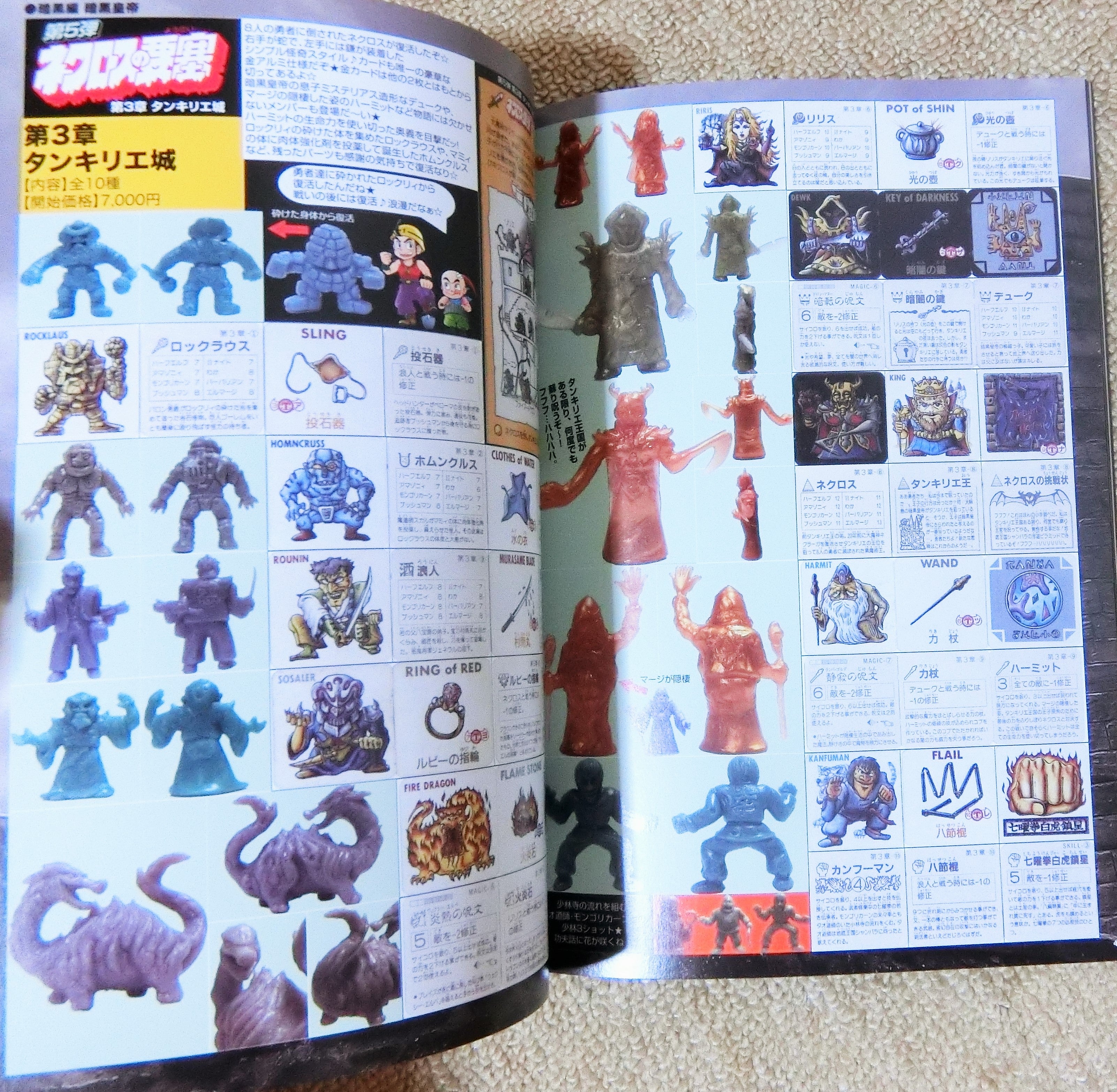 昨年の収穫】『コンプREX外伝 【HITO-SUZI(一筋)】創刊号 ネクロスの